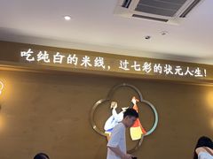 -状元王过桥米线(黄埔至泰广场店)