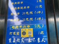 -景泰马记电烤串(景泰店)