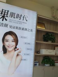 -苗方清颜专业祛痘·皮肤管理