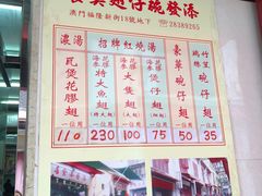 菜单-添發碗仔翅美食