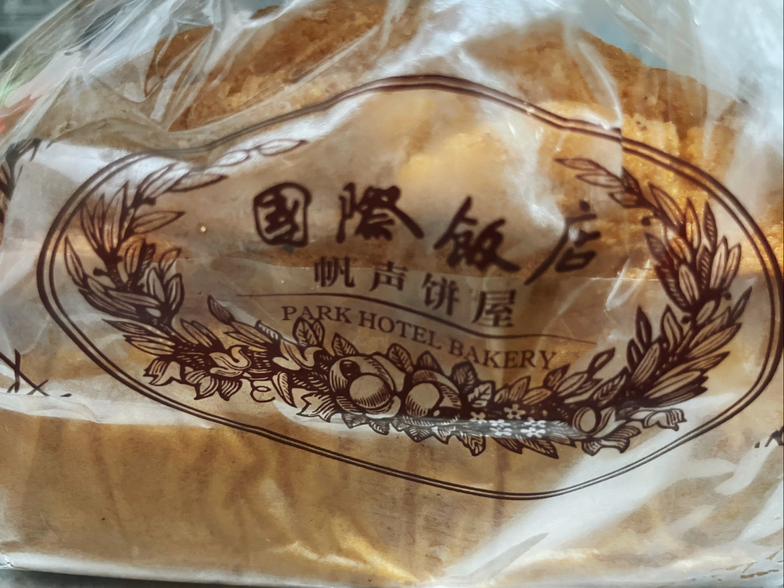 和平饭店的蝴蝶酥