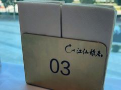 -江仙雅居(中航国际店)