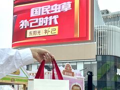 -民盈·国贸城