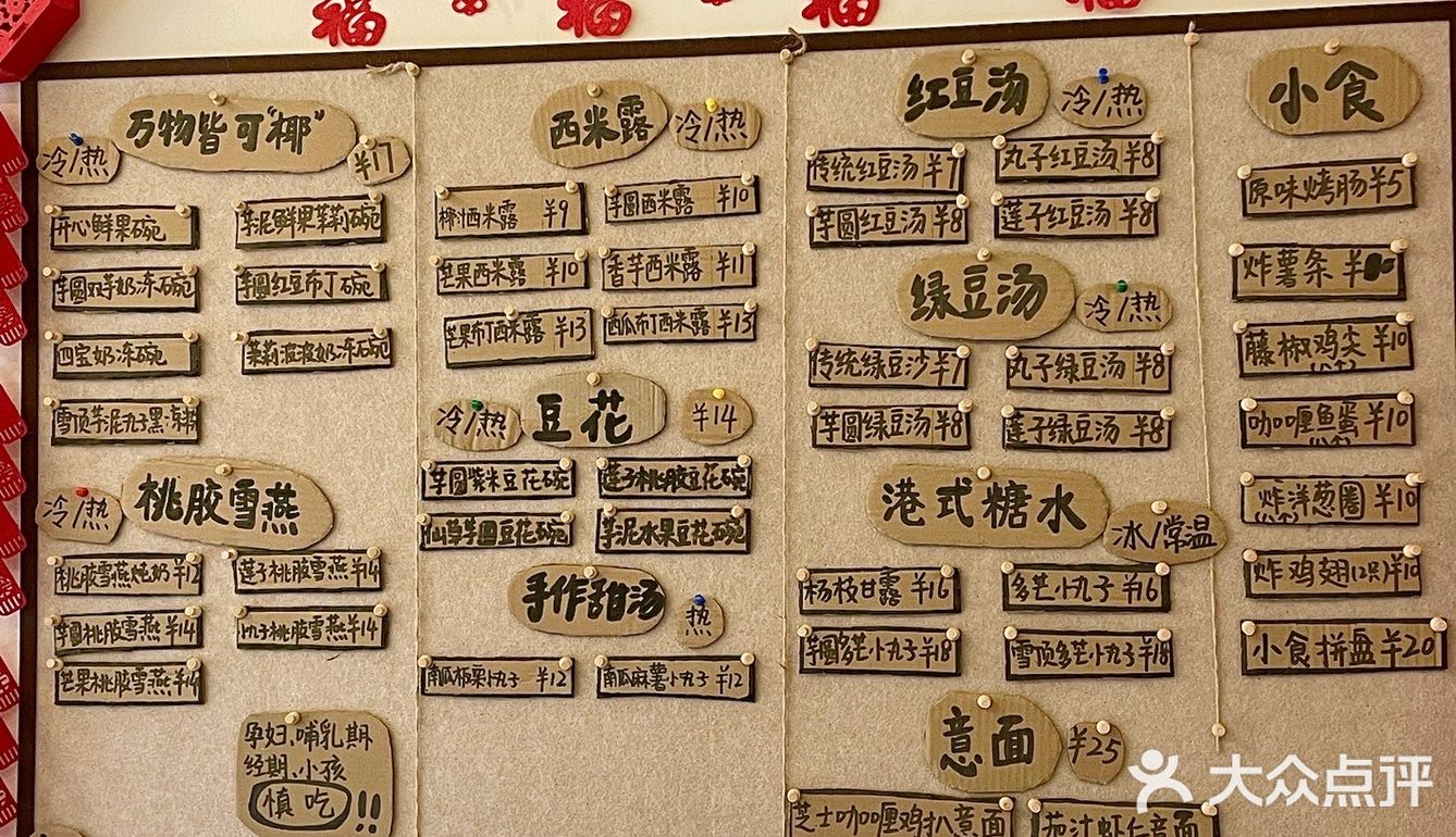 长沙📍一家比我想象的还要温馨一点的糖水屋