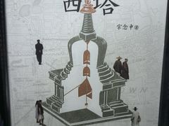 -锦府盐帮·私宴(赛特店)