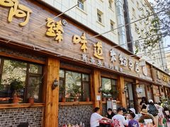 -啊臻味道米粉(总店)