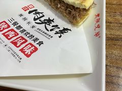 -老陕兄弟(彩虹新城店)