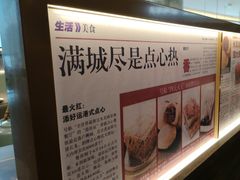 -添好运(武商MALL店)