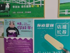 -正飞鲜奶(南湖一期店)