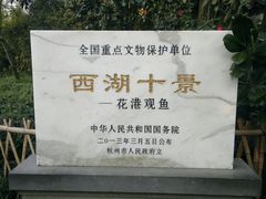 -西湖外事游船(花港观鱼码头)