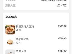 -西贝(枫蓝国际购物中心店)