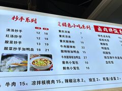 -阿依娘镇店豌杂面(三峡广场店)