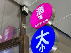 门面-大小咖啡 BigSmallCoffee(麦子店)