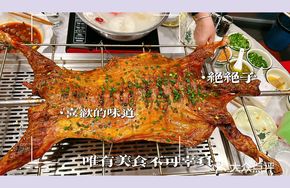 Roast Whole Lamb