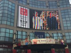 -光启城时尚购物中心