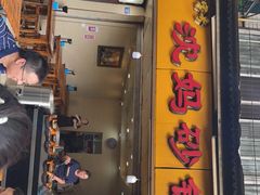 门面-沈妈砂锅(光华村店)
