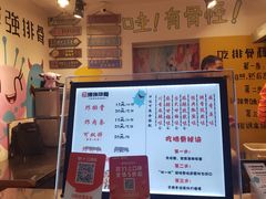 -傅强排骨(成都总店)