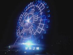 -琴岛之星摩天轮