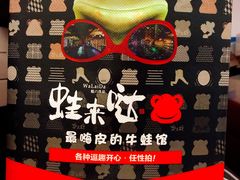 -蘭奢雅集·江浙菜(青山江滩店)