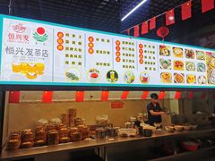 -恒兴发茶店(水巷口店)