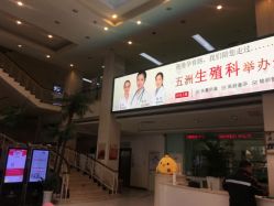 点击看大图 -五洲妇儿医院