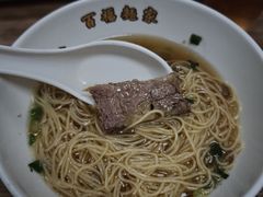 -百福麵家(新馬路店)