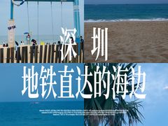 -大梅沙海滨公园