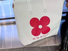 -红花点心局(大观园店)