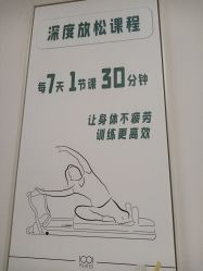 -1001普拉提运动