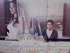 -幸福蓝海国际影城(烟台大悦城IMAX店)