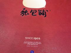 -张包铺(道外店)