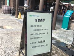 -东部华侨城