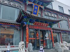 -梅利汴京烤鸭•开封豫菜地标店(晋安路店)