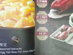 -羲和雅苑•北京烤鸭(国贸商城店)