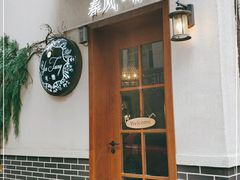 门面-春风·有糖(崇宁路店)