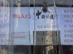 -天泽祥·鼓楼馒头(鼓楼店)