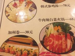 -汤泉良子(金源店)