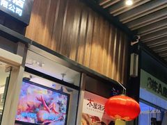 -木屋烧烤(坂田天安云谷店)