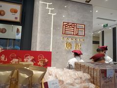 -詹记桃酥(包河万达店)