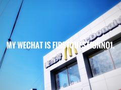 -麦当劳(交道口店)