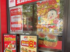 -华莱士·全鸡汉堡(横岗坳背店)