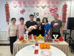 -台湾宝儿月子中心 (中南路店)
