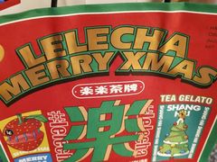 -LELECHA乐乐茶(上海五角场万达广场店)