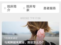 -中国医学科学院皮肤病医院