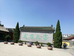 -开封府