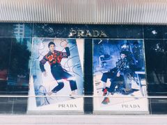 -PRADA普拉达(德基广场店)