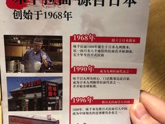 -味千拉面(南昌杉杉奥特莱斯广场店)