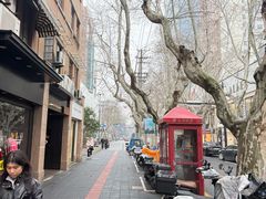 -沪西老弄堂面馆(定西路店)