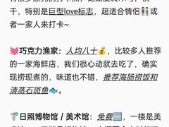 -巧克力渔家.小船海鲜胶东菜(万平口店)