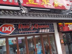 -新聚丰菜馆(太监弄店)